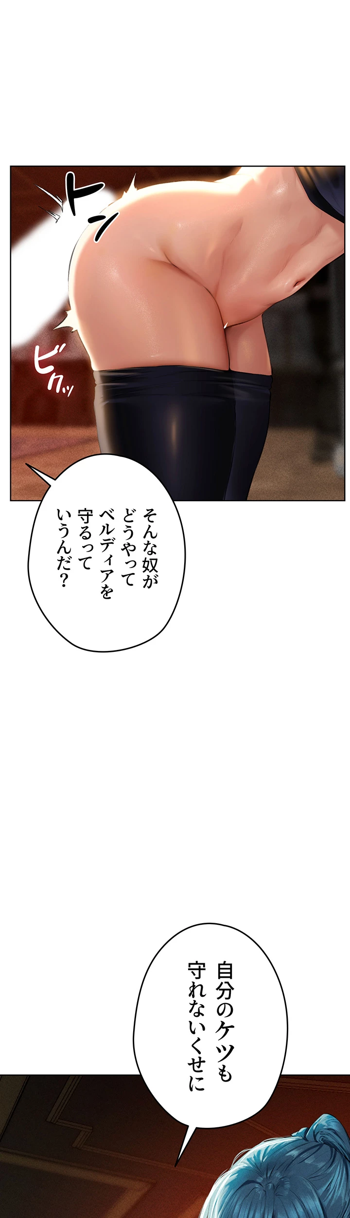 異世界人妻ハンター - Page 28